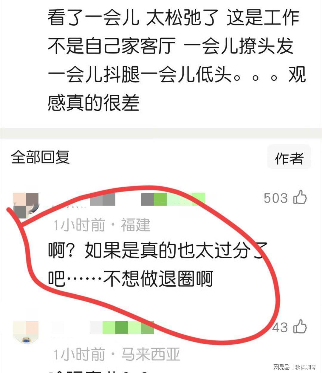 hth在线官网-“不想干可以退圈！”陈昊宇剧宣一直低头叠纸惹争议，评论区沦陷